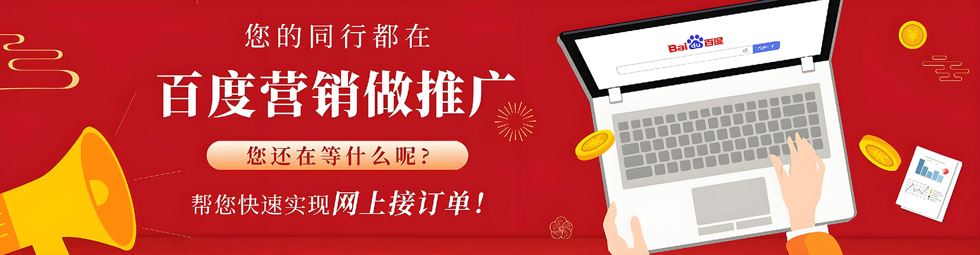 建始百度信息流